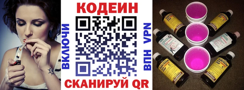 Кодеин напиток Lean (лин)  ОМГ ОМГ ссылки  Могоча 