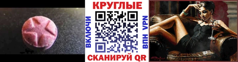 Экстази Дубай  Могоча 