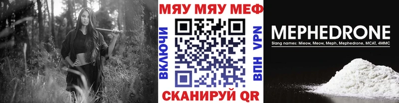 МЯУ-МЯУ mephedrone  сколько стоит  Могоча 