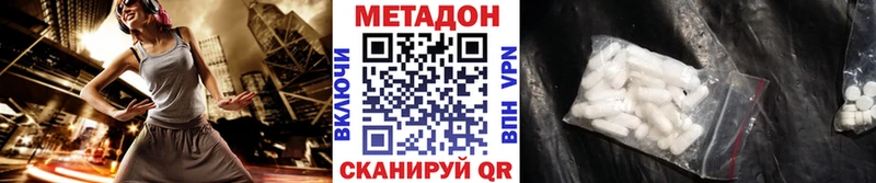 Метадон кристалл  Могоча 